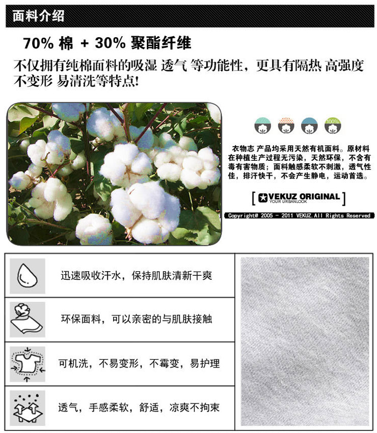 海外运动品牌采用中国功能面料(图1)